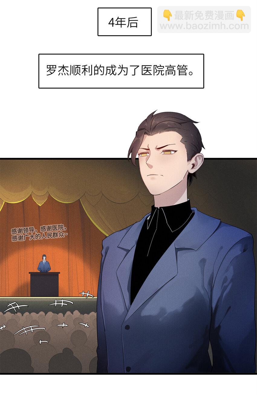 138 万能仙蒂-第139话