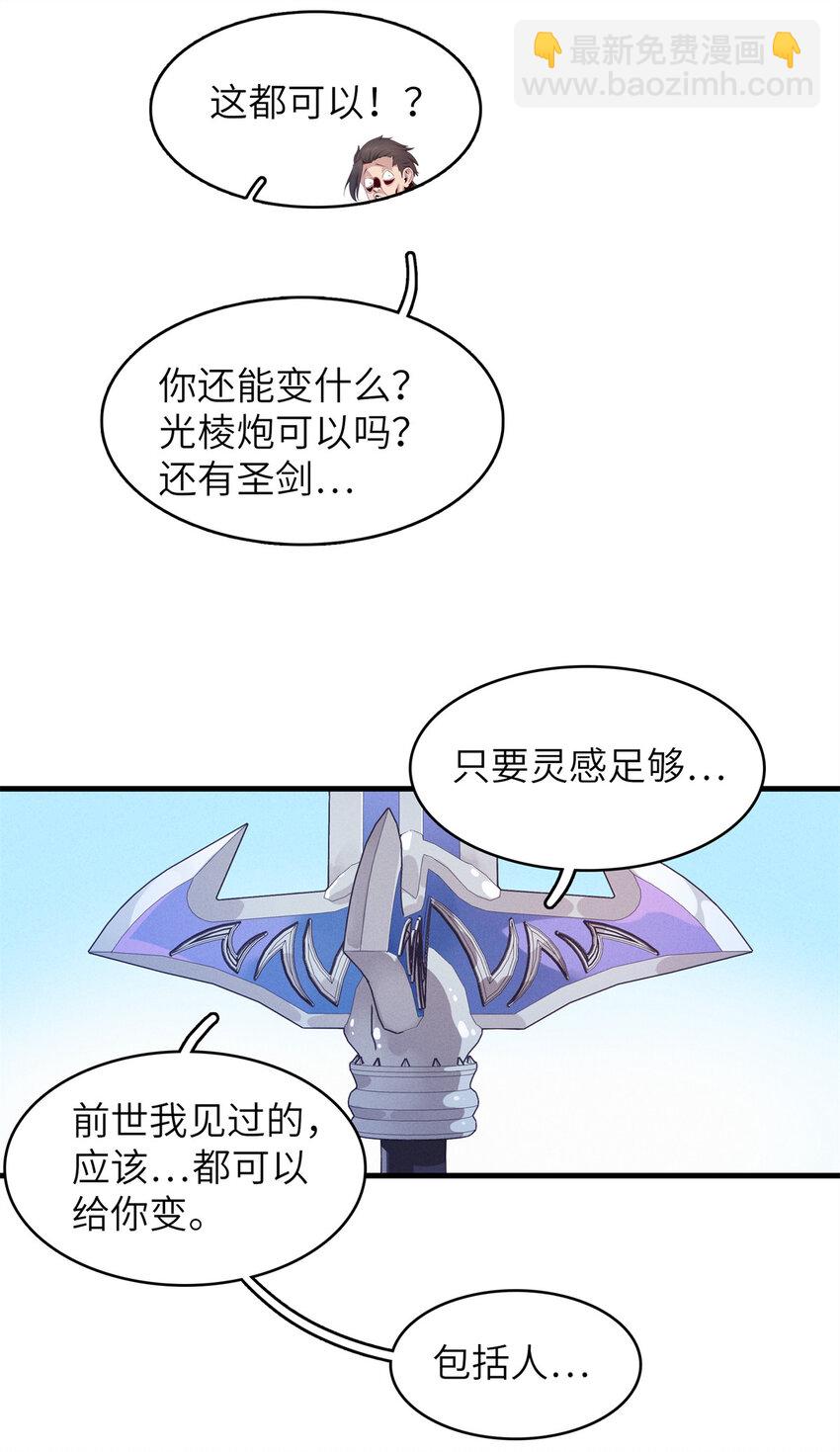 140 恐怖游乐园-第141话