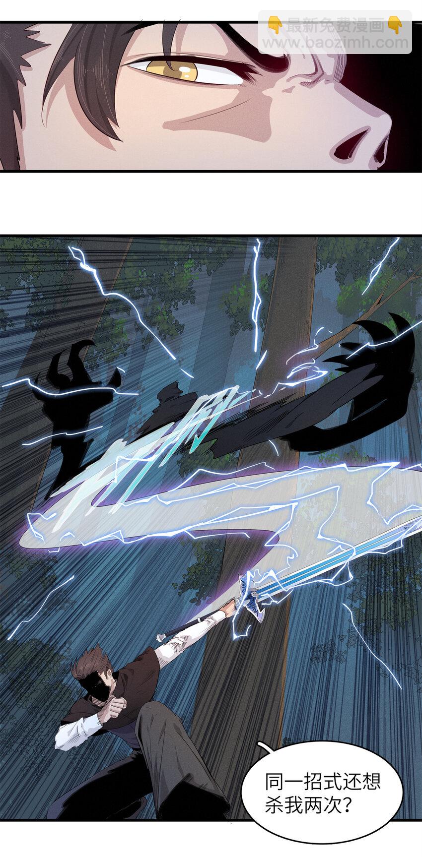 140 恐怖游乐园-第141话