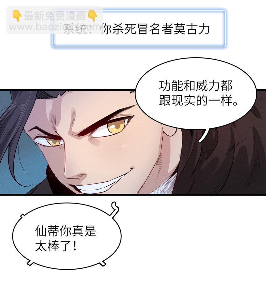 140 恐怖游乐园-第141话