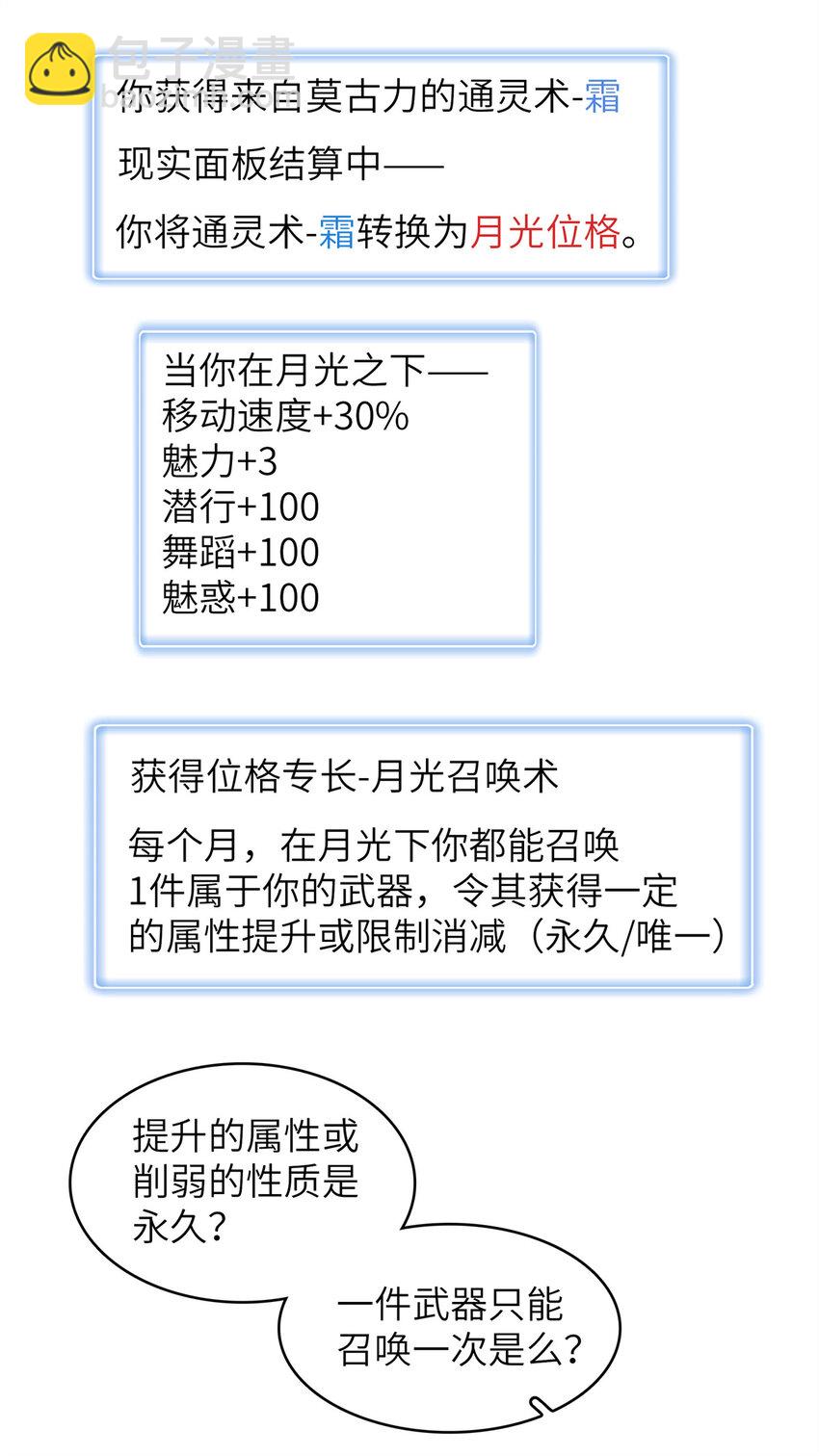 140 恐怖游乐园-第141话