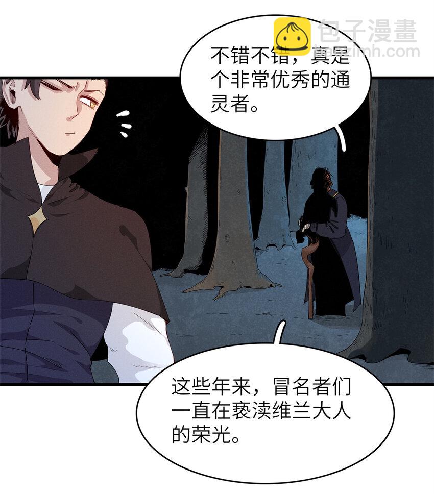 140 恐怖游乐园-第141话