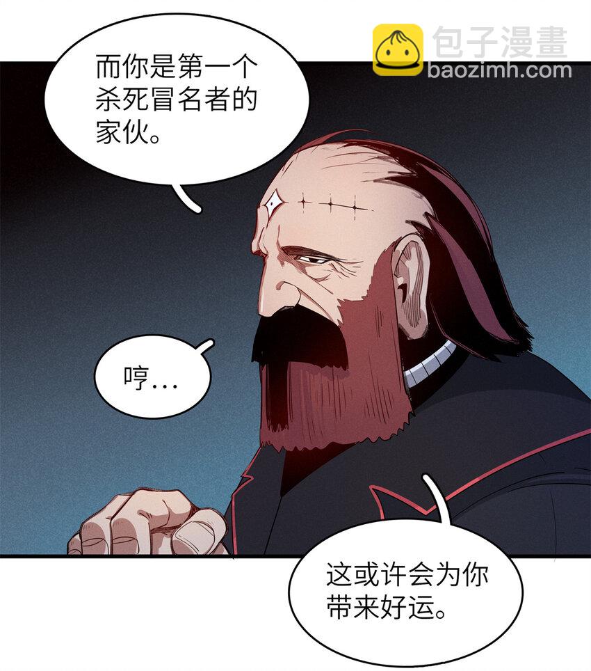 140 恐怖游乐园-第141话