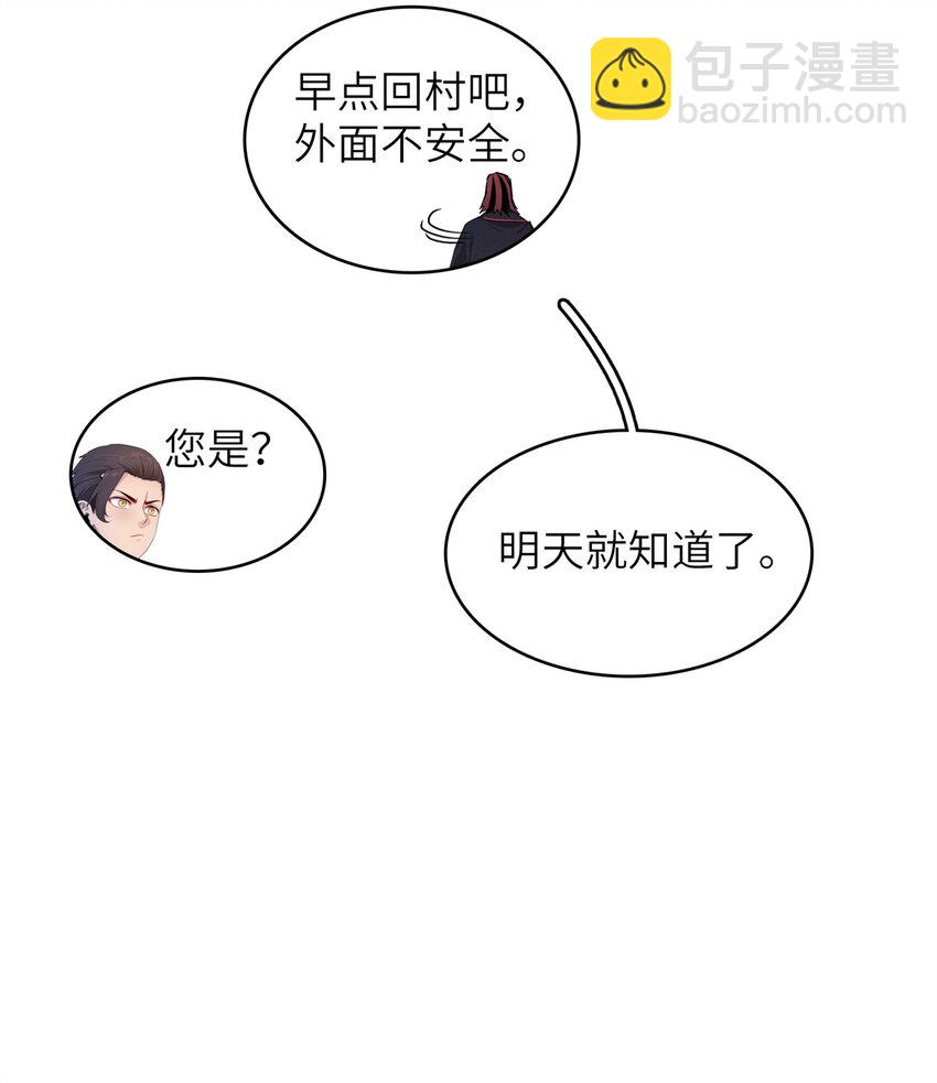 140 恐怖游乐园-第141话