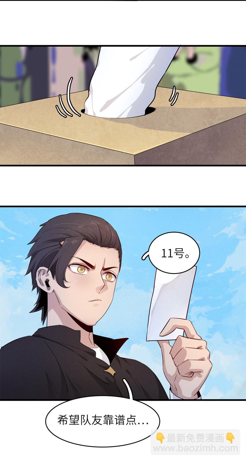 140 恐怖游乐园-第141话