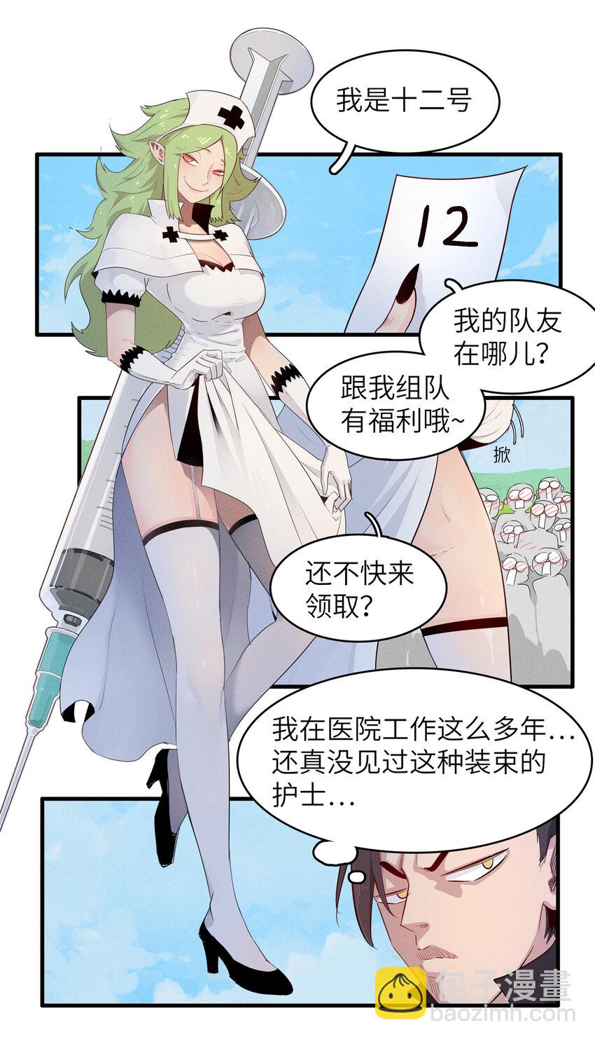 140 恐怖游乐园-第141话