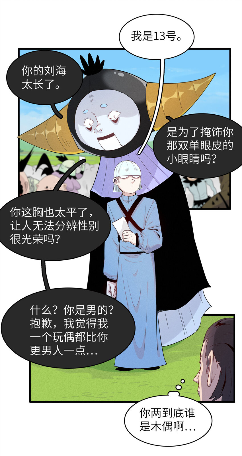 140 恐怖游乐园-第141话