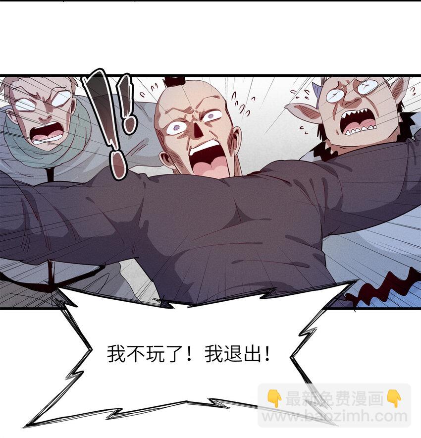 140 恐怖游乐园-第141话