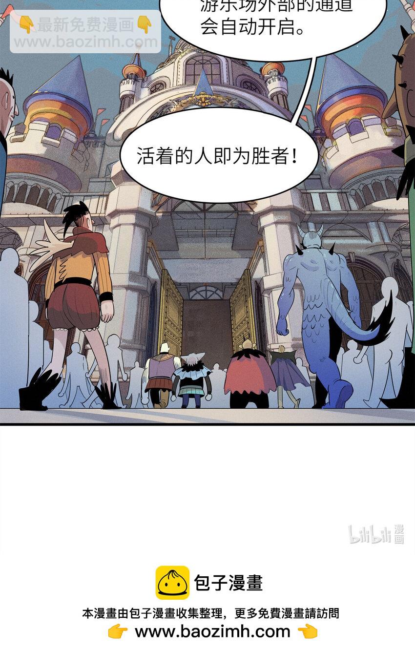 140 恐怖游乐园-第141话