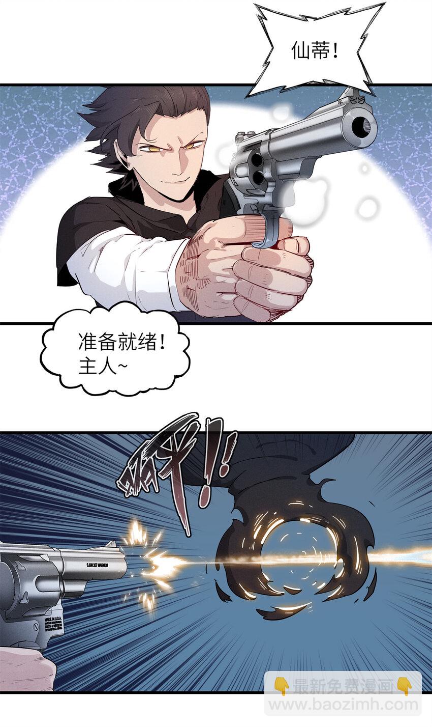 140 恐怖游乐园-第141话