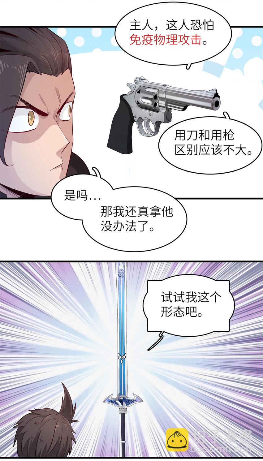 140 恐怖游乐园-第141话