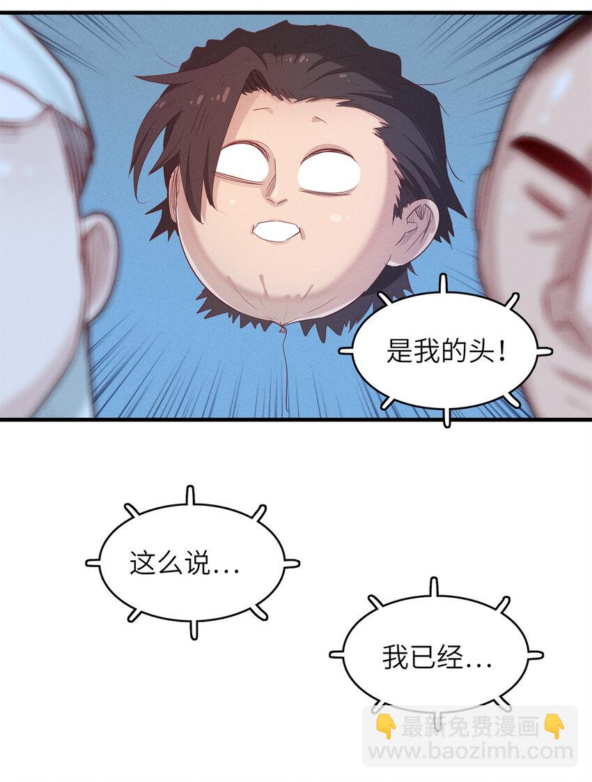 142 附身戒指-第143话