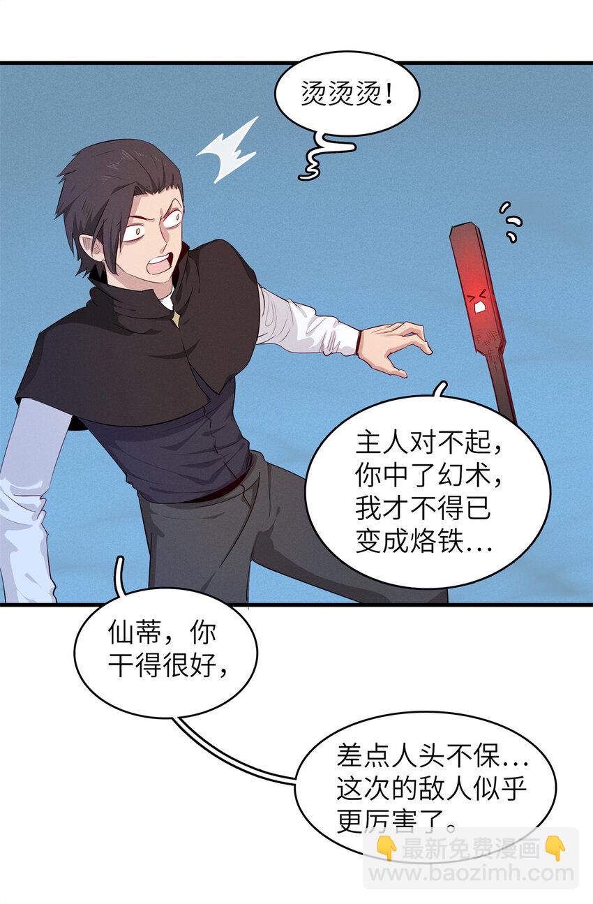 142 附身戒指-第143话