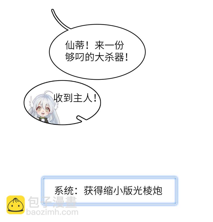 142 附身戒指-第143话