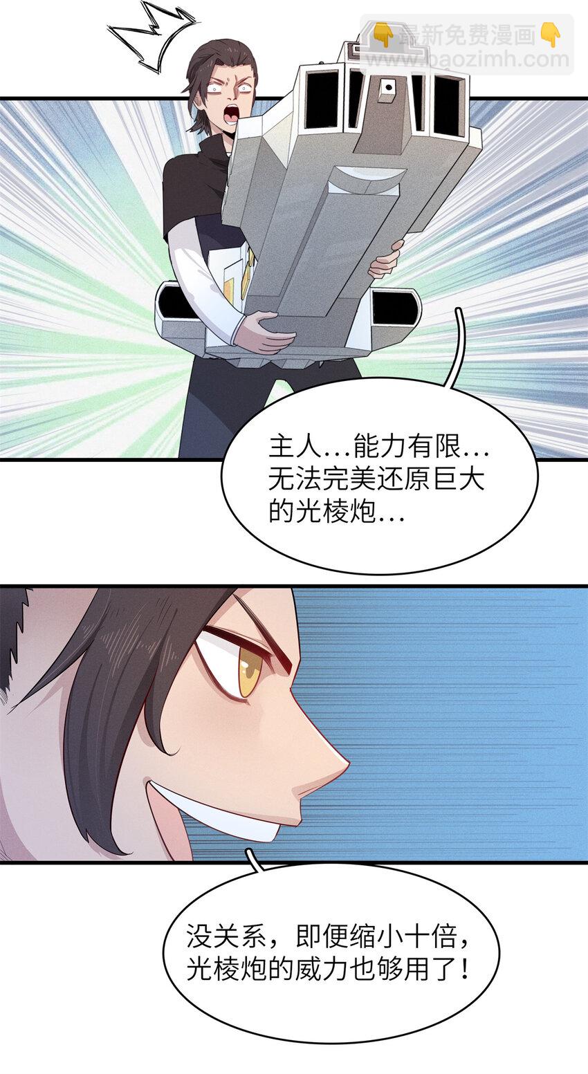 142 附身戒指-第143话