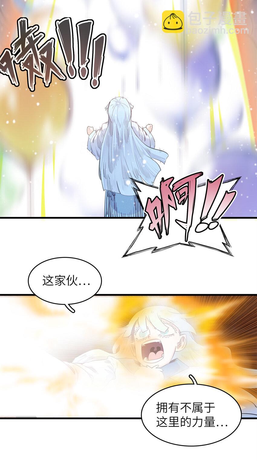 142 附身戒指-第143话