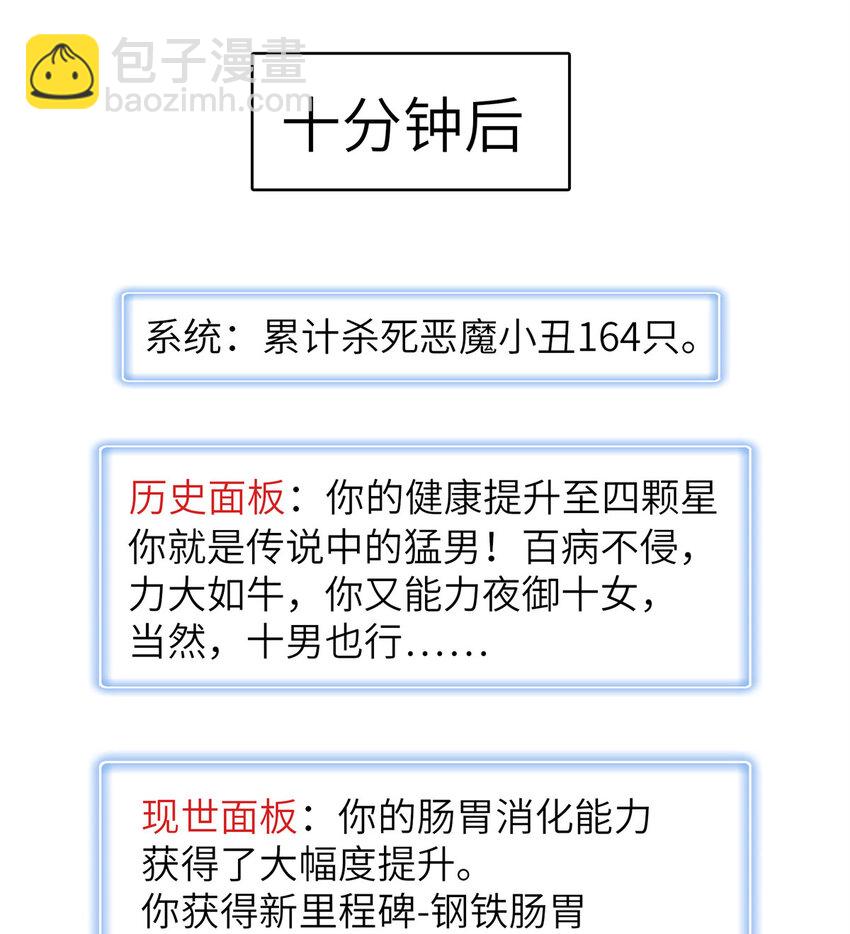 142 附身戒指-第143话