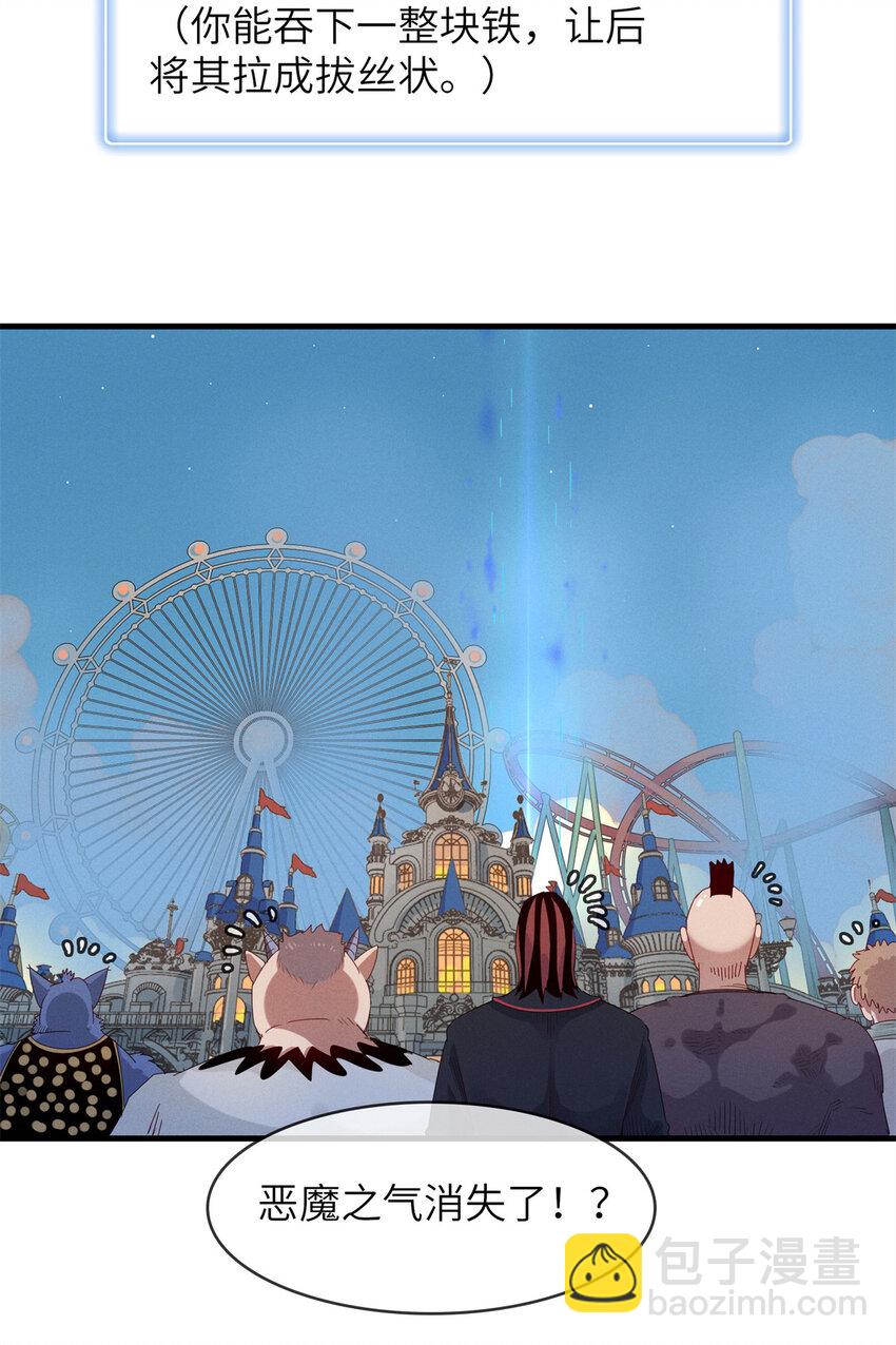 142 附身戒指-第143话