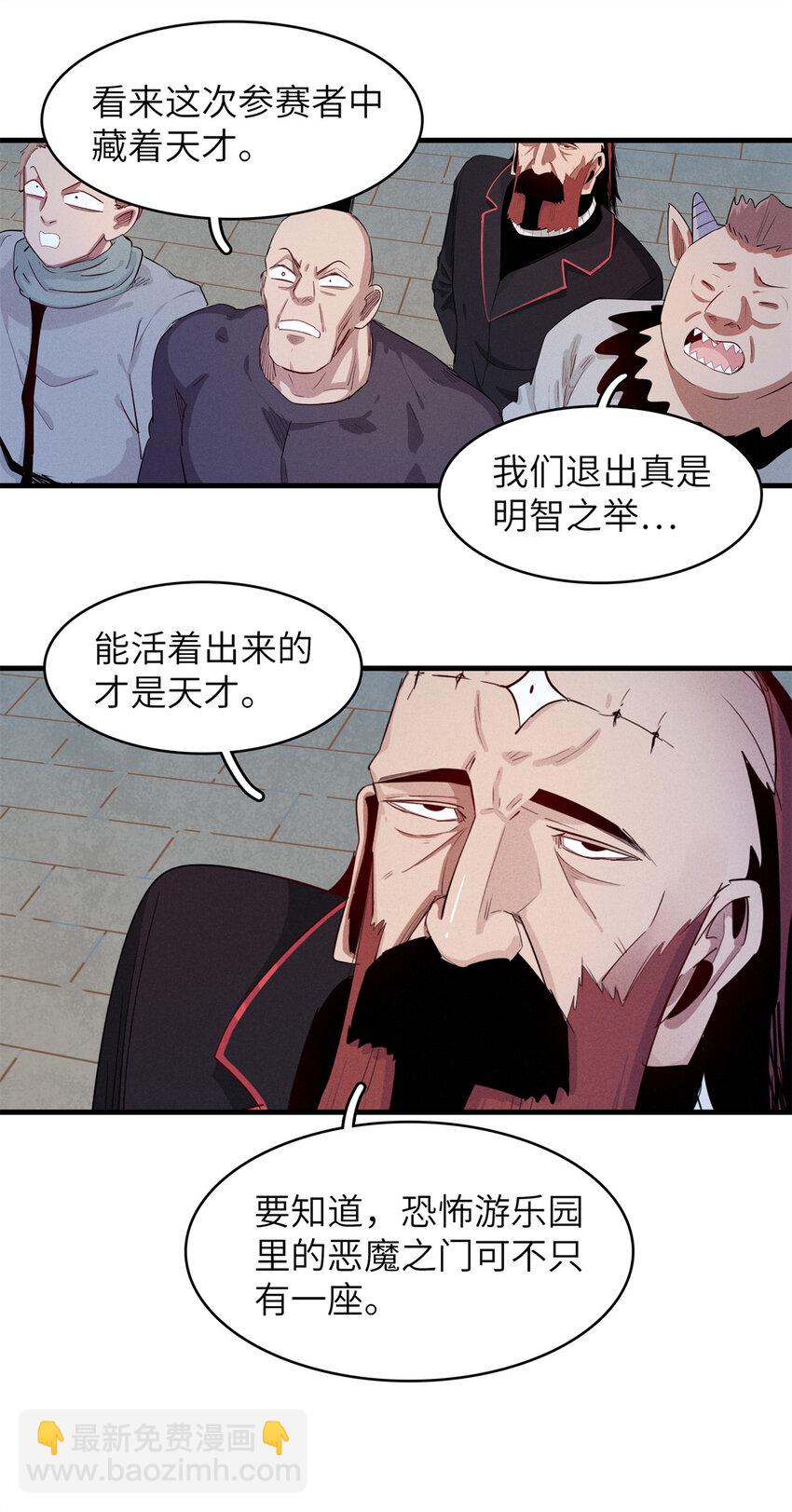 142 附身戒指-第143话