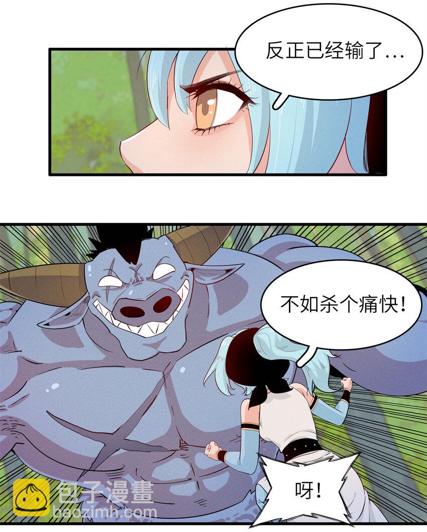 144 艾米丽.密斯特拉-第145话