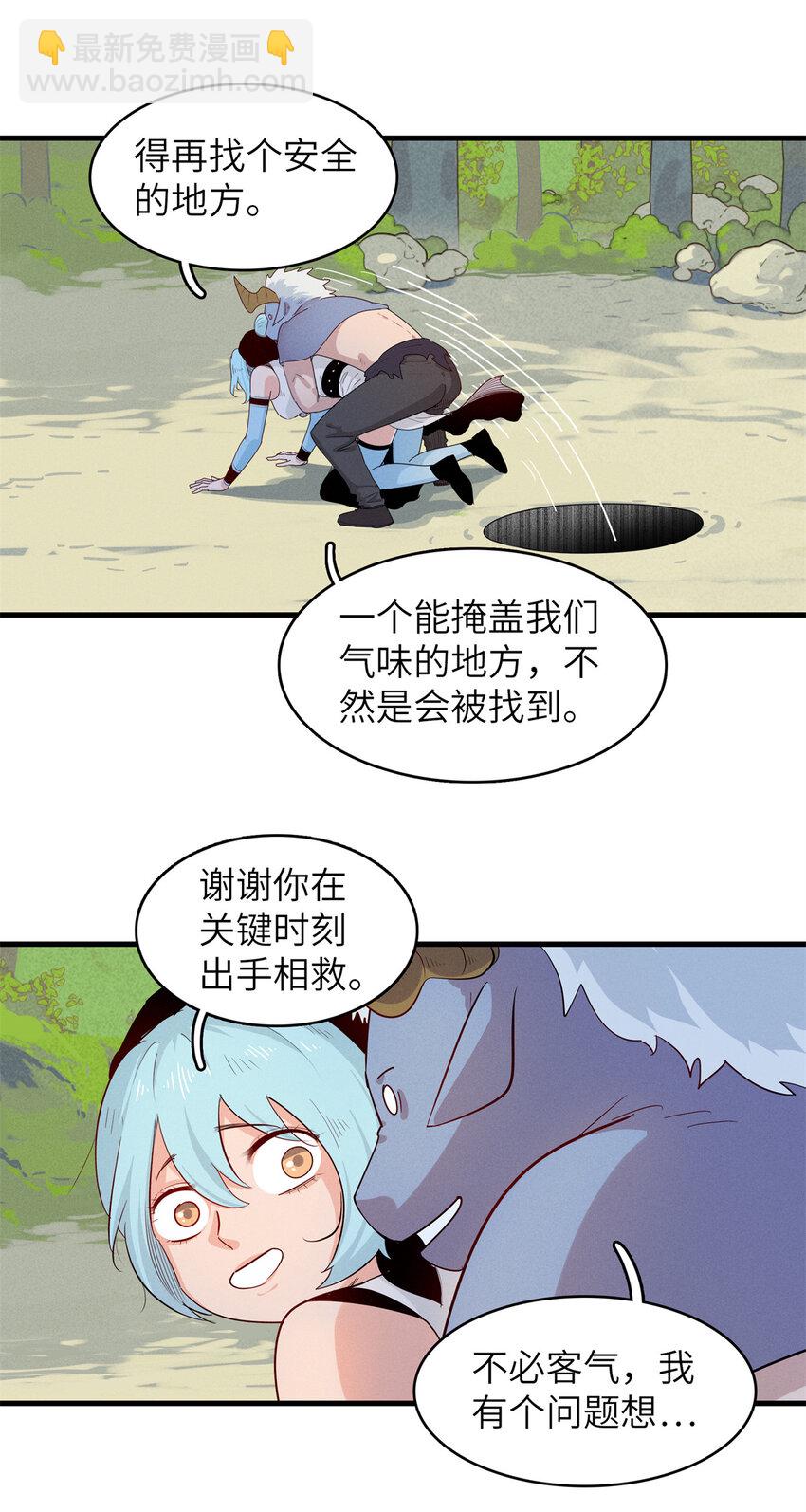 144 艾米丽.密斯特拉-第145话