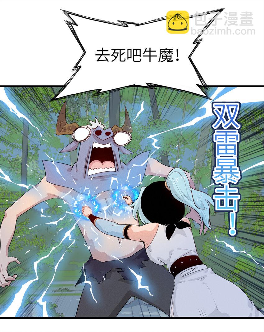 144 艾米丽.密斯特拉-第145话