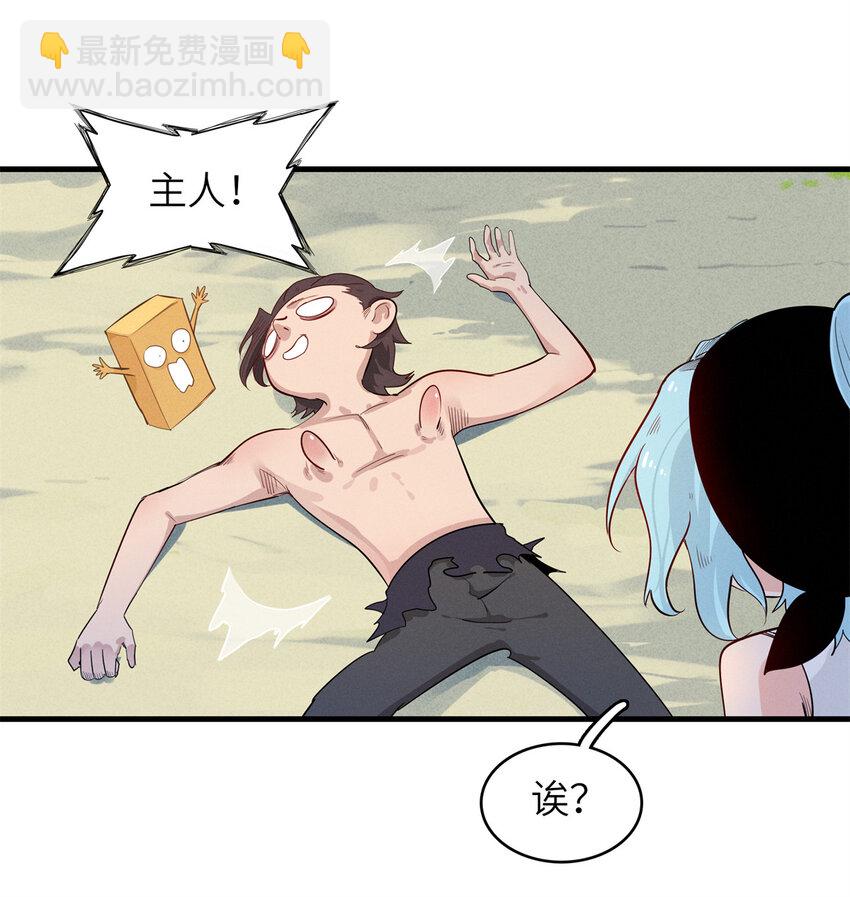 144 艾米丽.密斯特拉-第145话