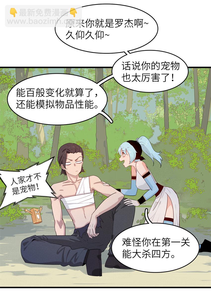 144 艾米丽.密斯特拉-第145话