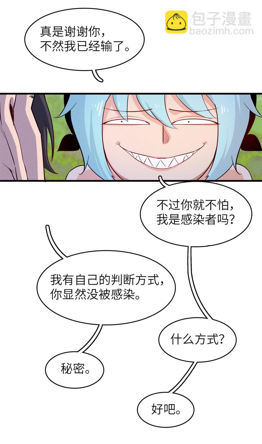 144 艾米丽.密斯特拉-第145话