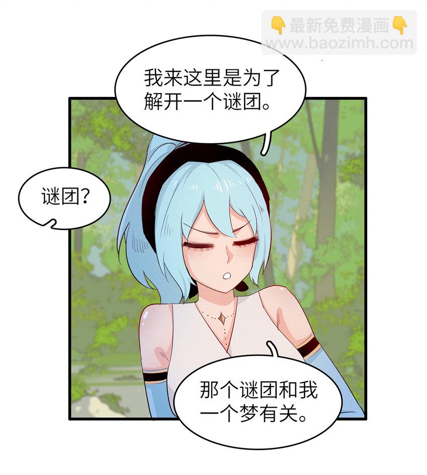 144 艾米丽.密斯特拉-第145话