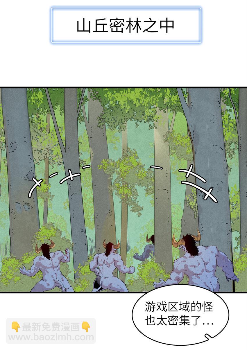 144 艾米丽.密斯特拉-第145话