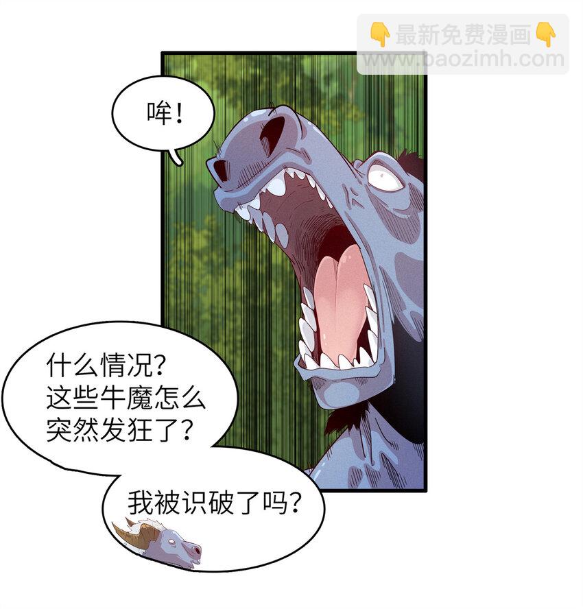 144 艾米丽.密斯特拉-第145话