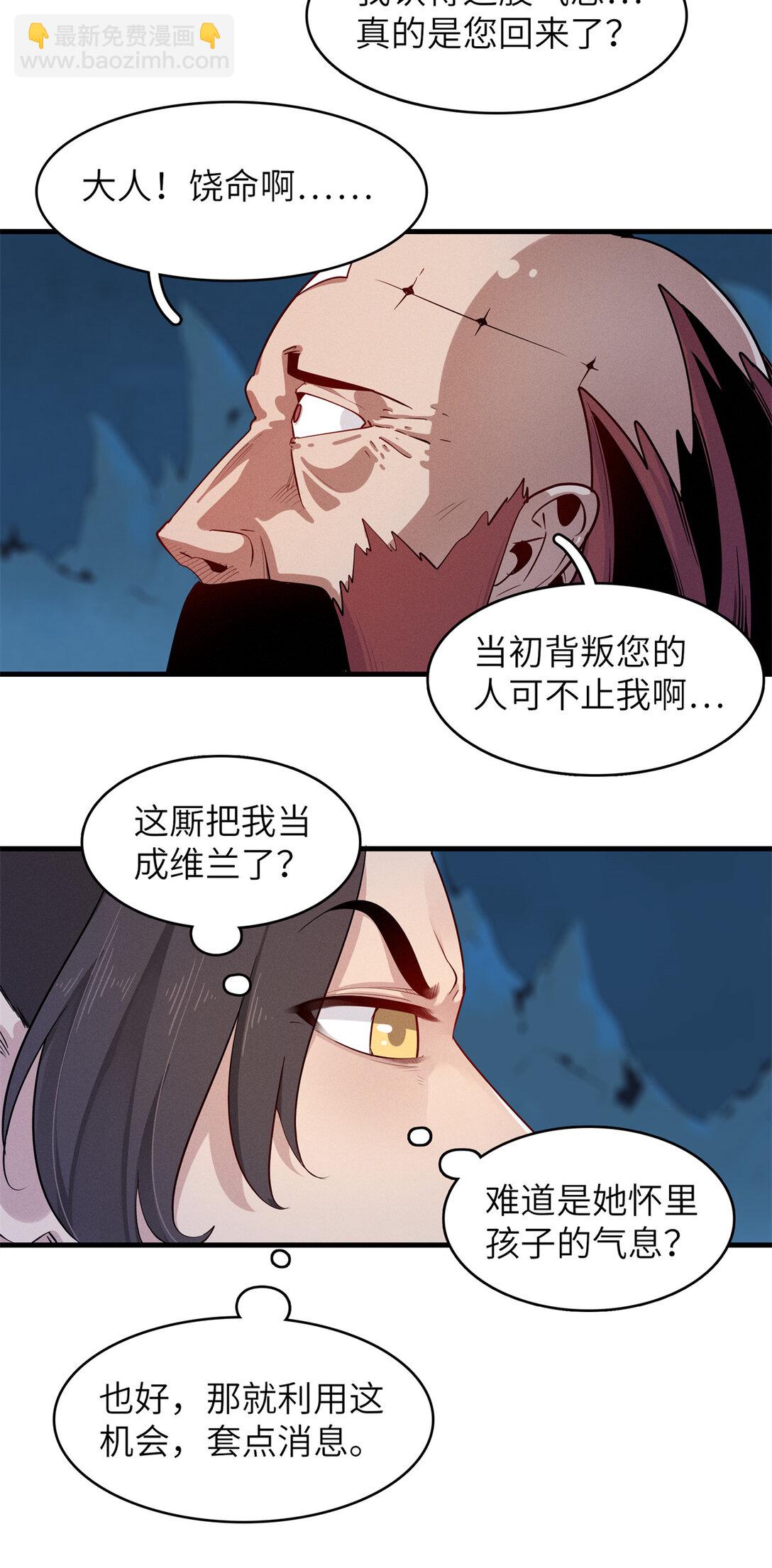 146 第一层封印解除-第147话