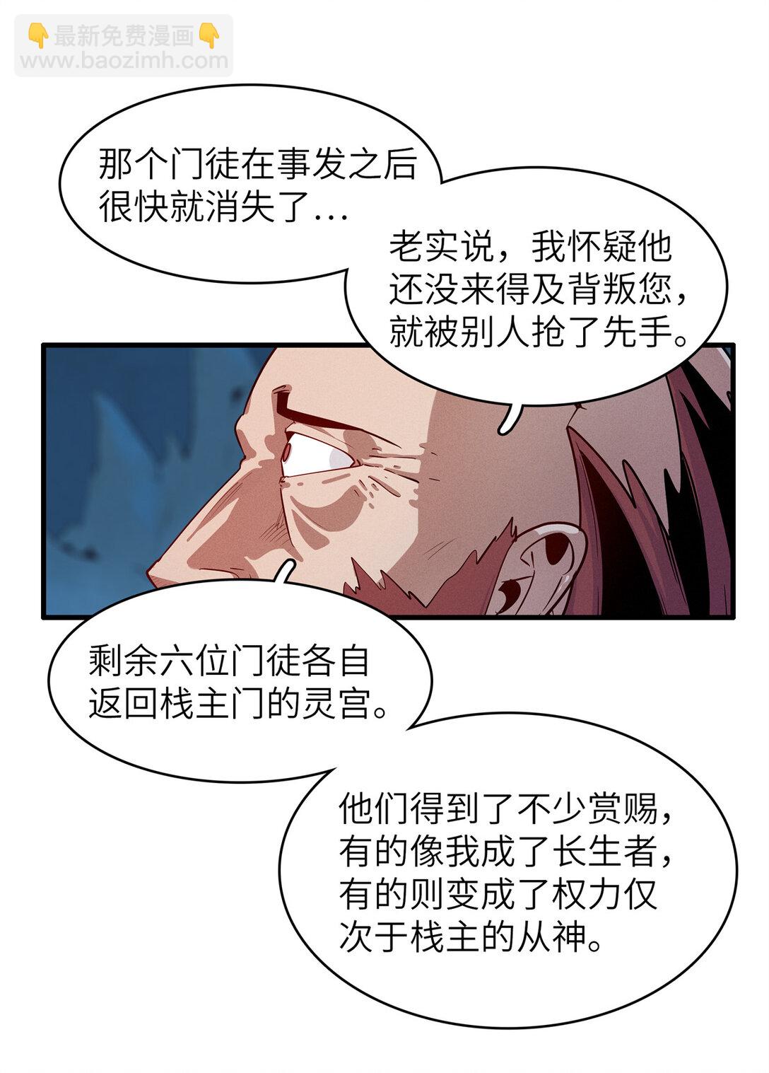 146 第一层封印解除-第147话