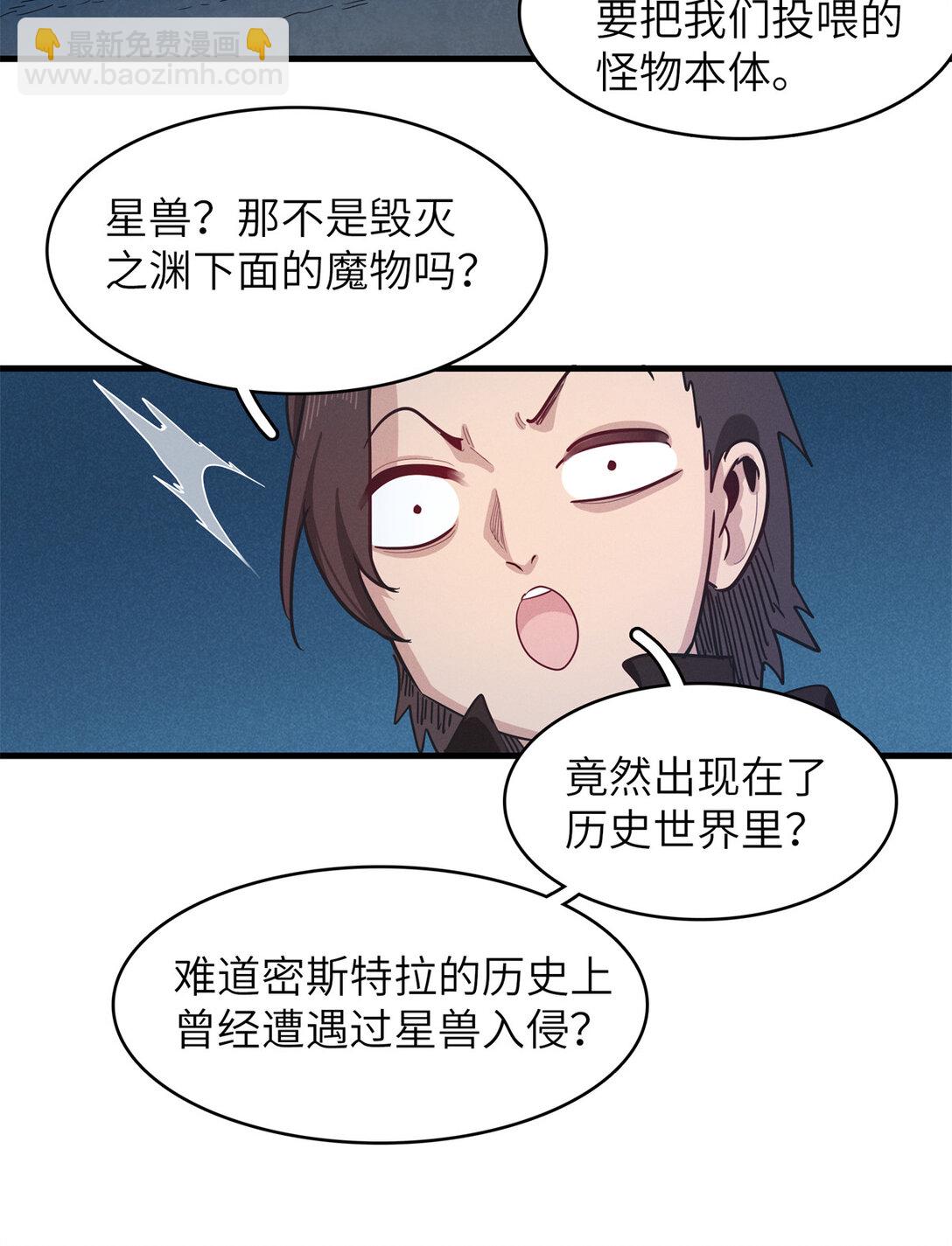 146 第一层封印解除-第147话