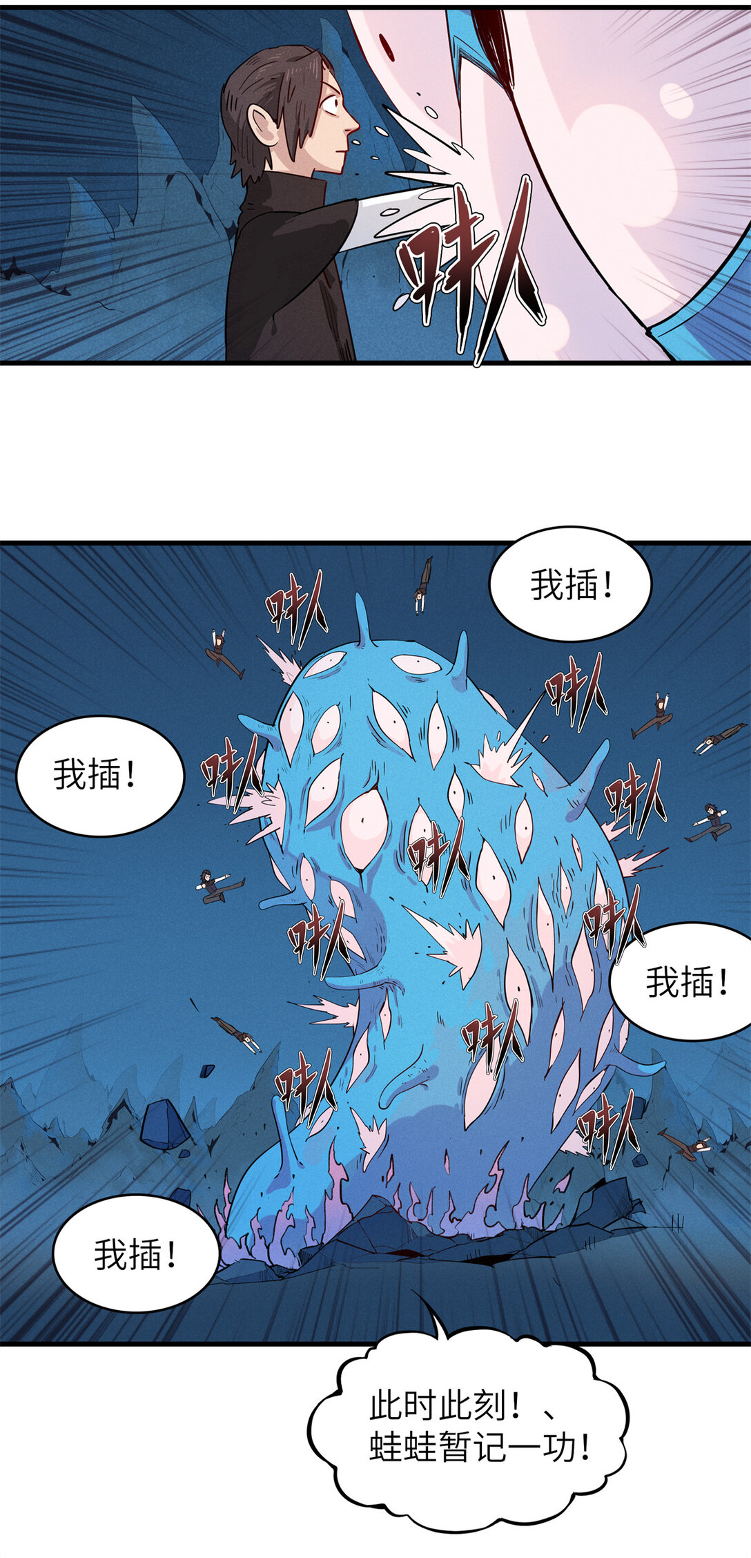 146 第一层封印解除-第147话