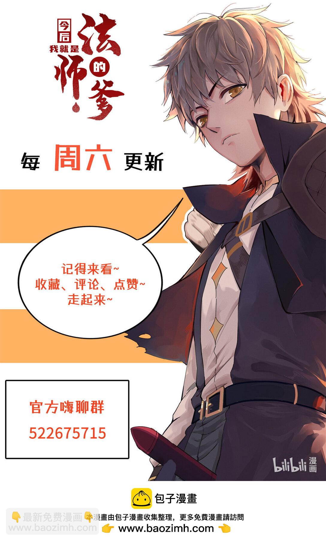 146 第一层封印解除-第147话