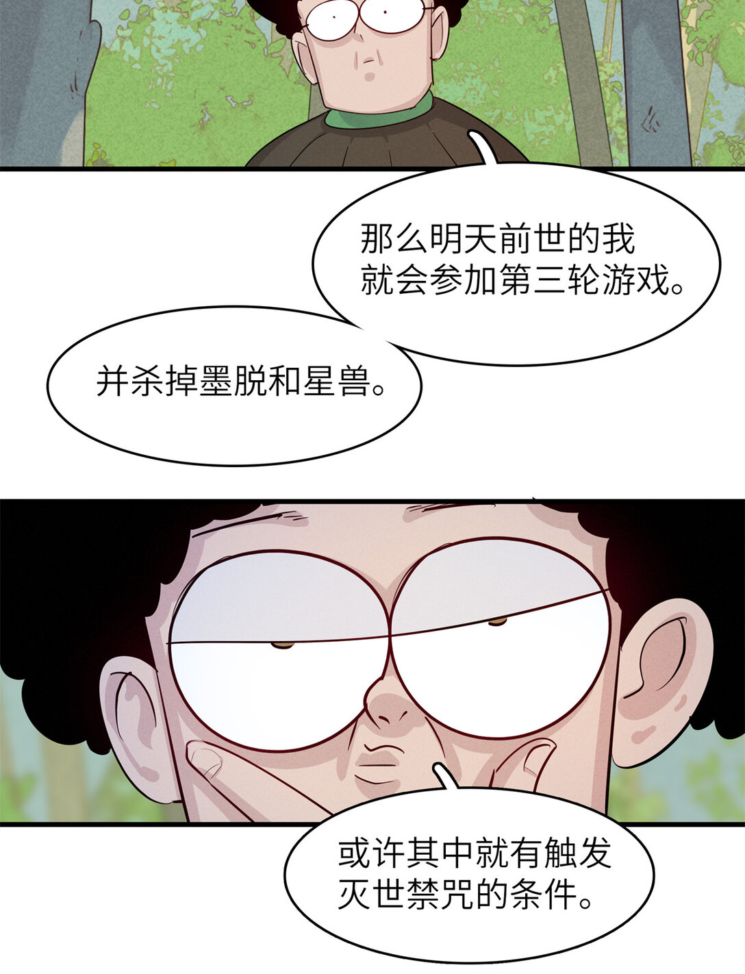 148 时光之旅结束（完结话）-第149话