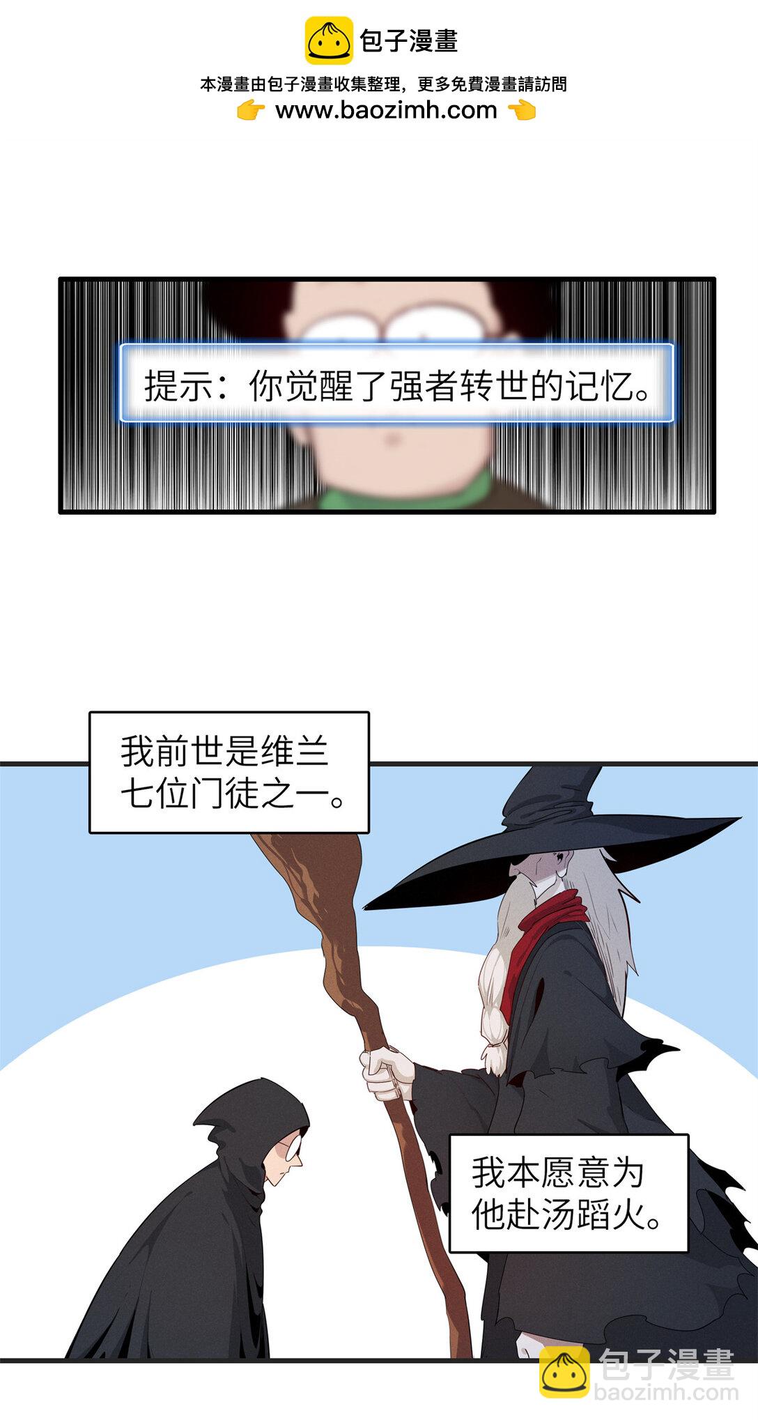 148 时光之旅结束（完结话）-第149话