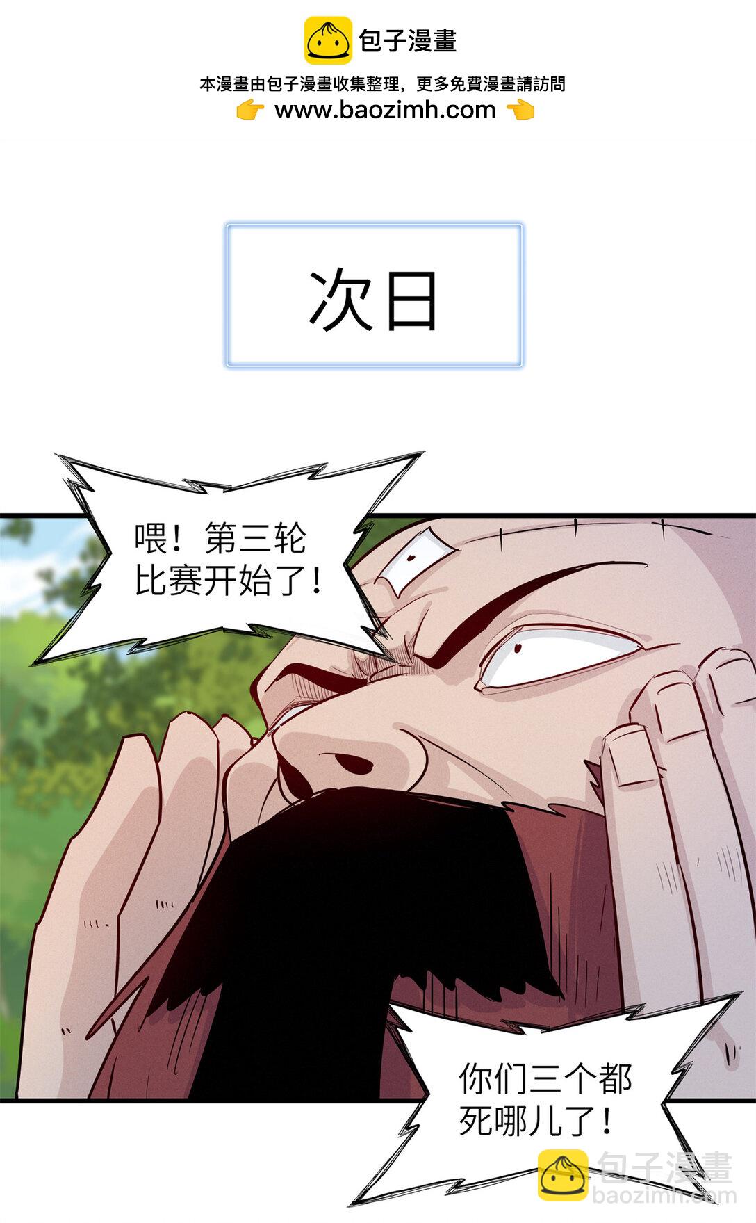 148 时光之旅结束（完结话）-第149话