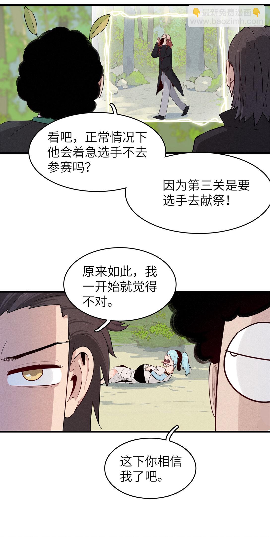 148 时光之旅结束（完结话）-第149话