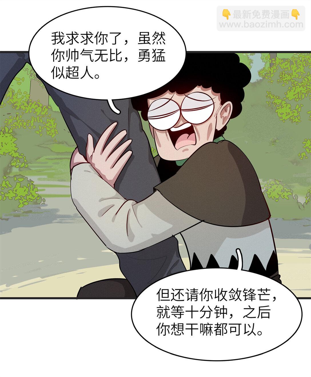 148 时光之旅结束（完结话）-第149话