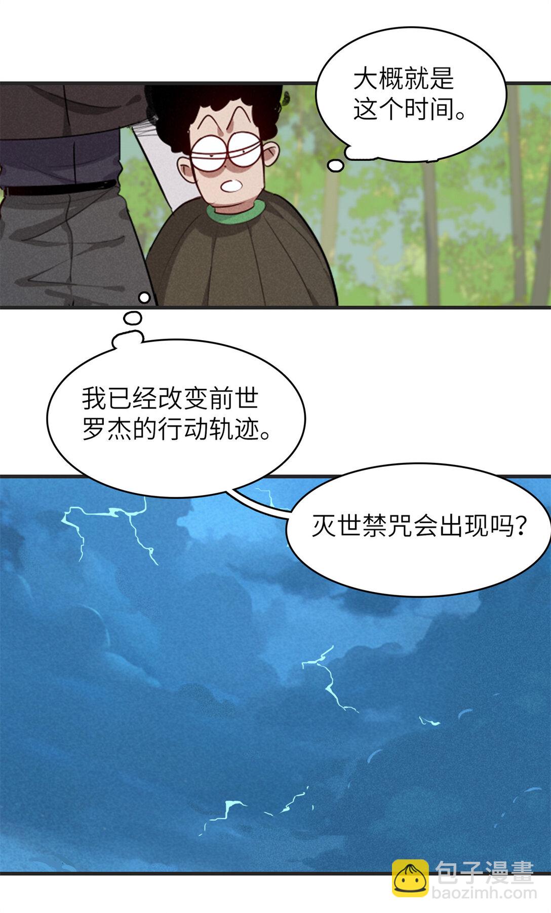 148 时光之旅结束（完结话）-第149话