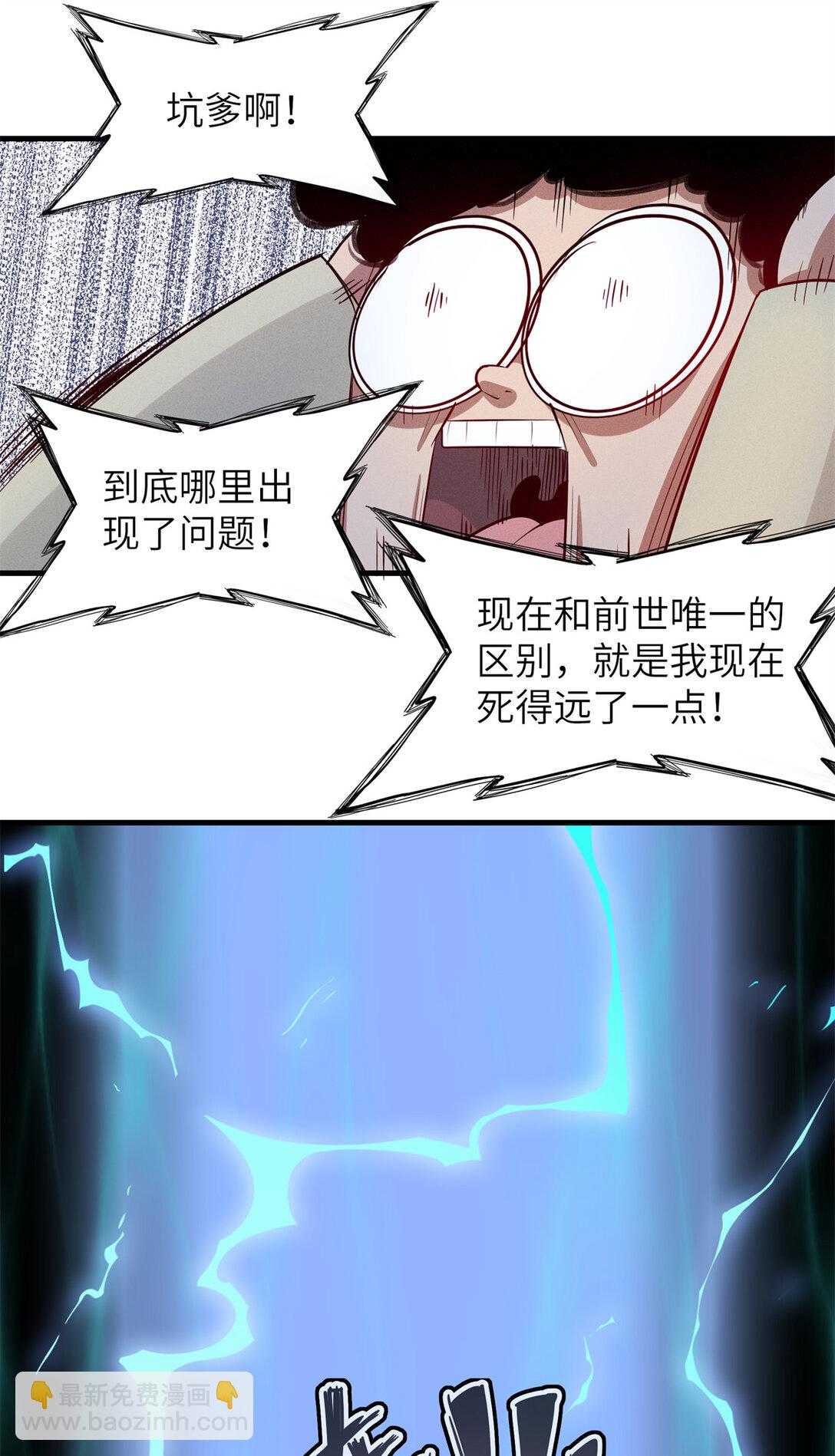 148 时光之旅结束（完结话）-第149话