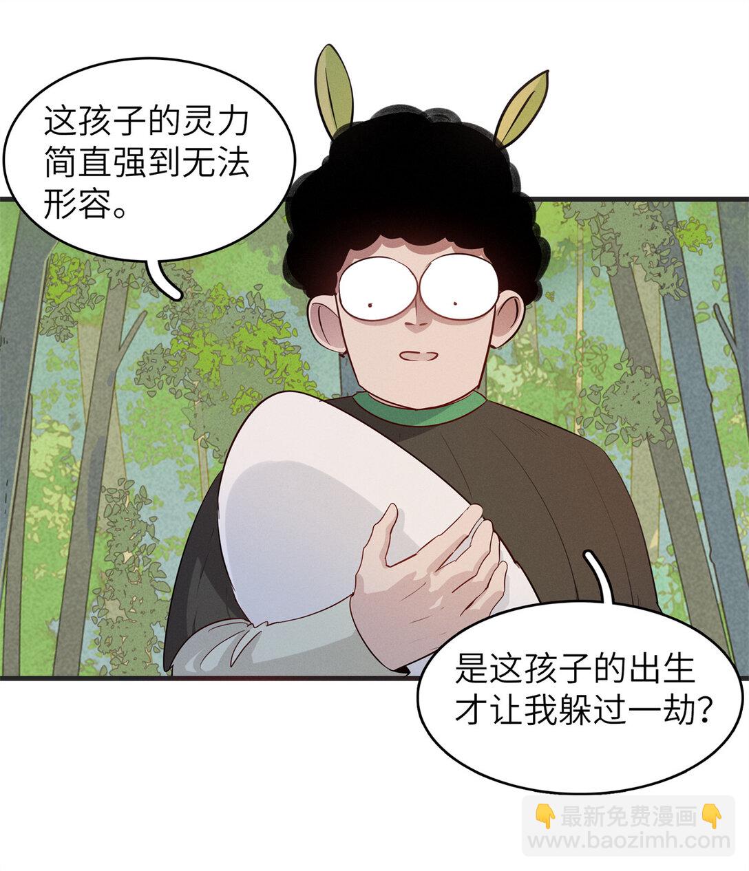 148 时光之旅结束（完结话）-第149话