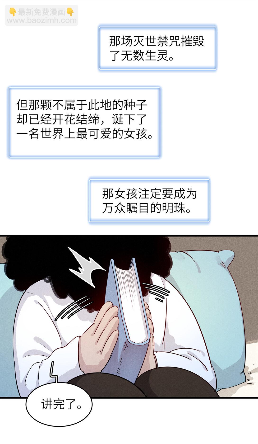 148 时光之旅结束（完结话）-第149话