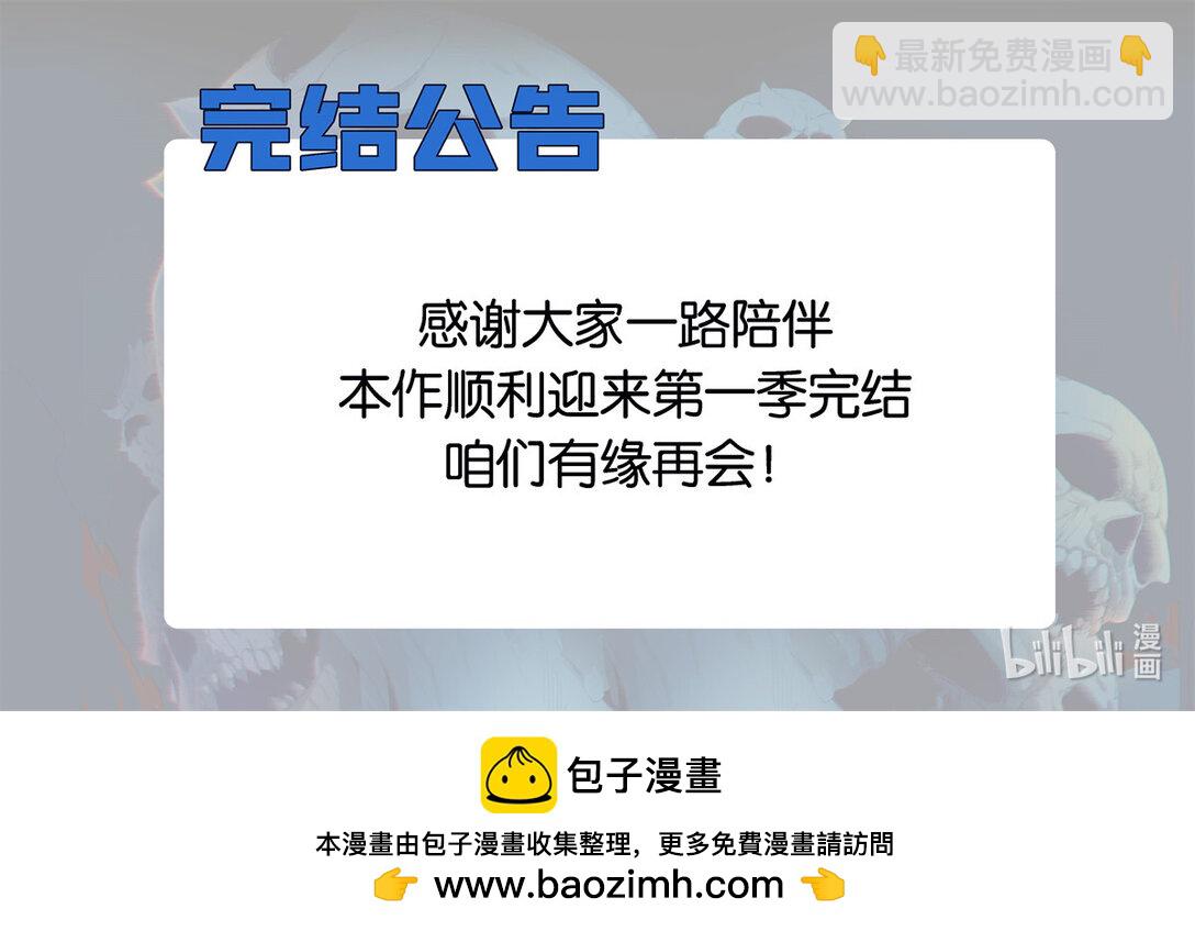 148 时光之旅结束（完结话）-第149话