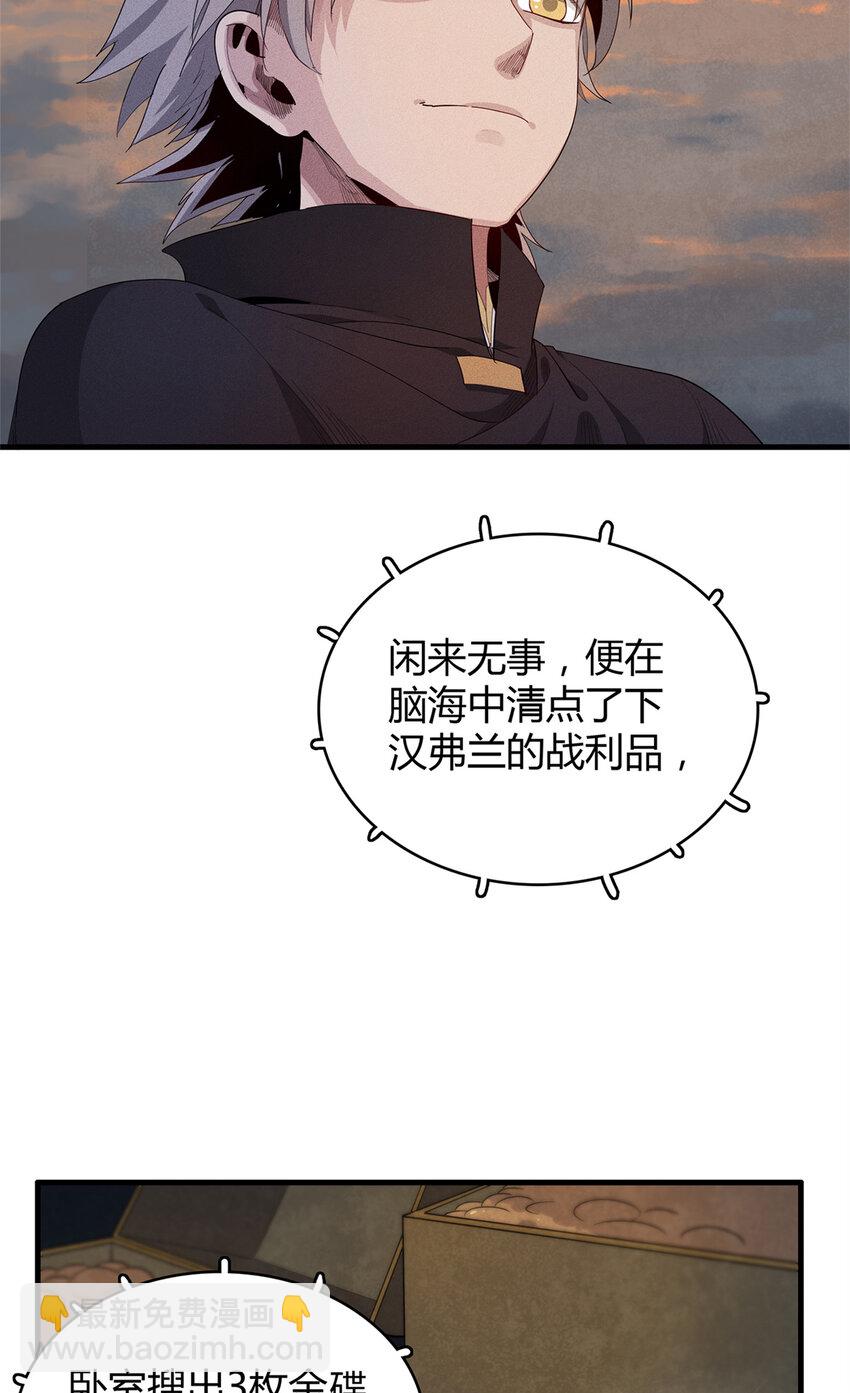 17 路途中的猛男-第17话