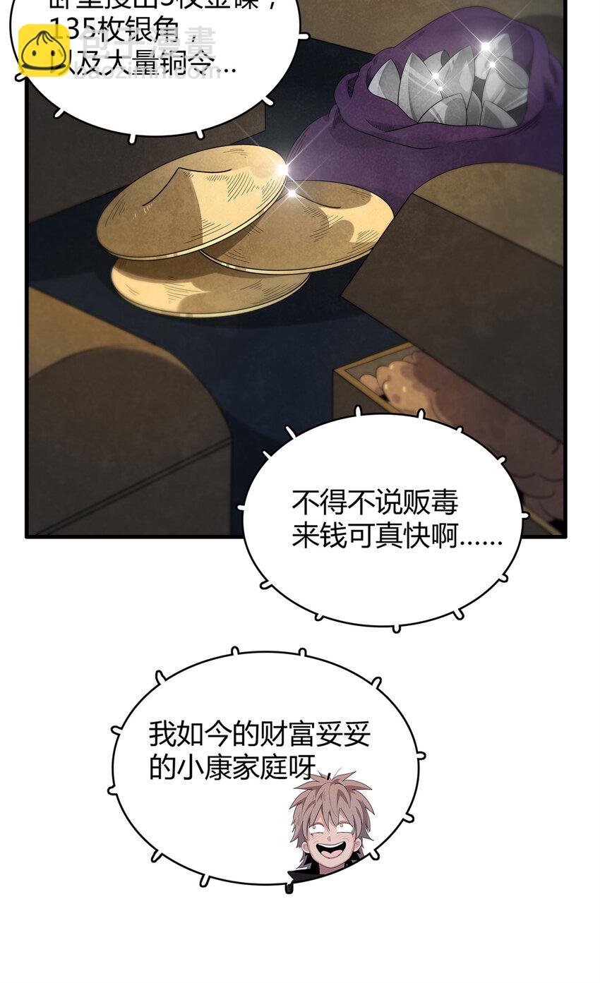 17 路途中的猛男-第17话