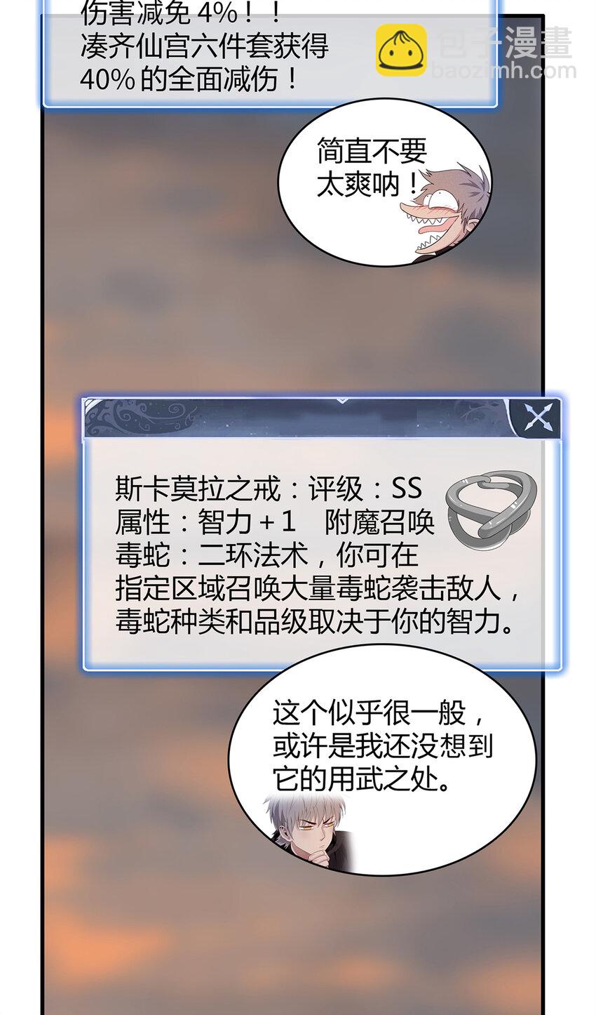 17 路途中的猛男-第17话